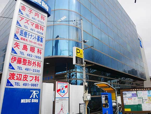 医療法人五道会 矢島眼科医院　外観